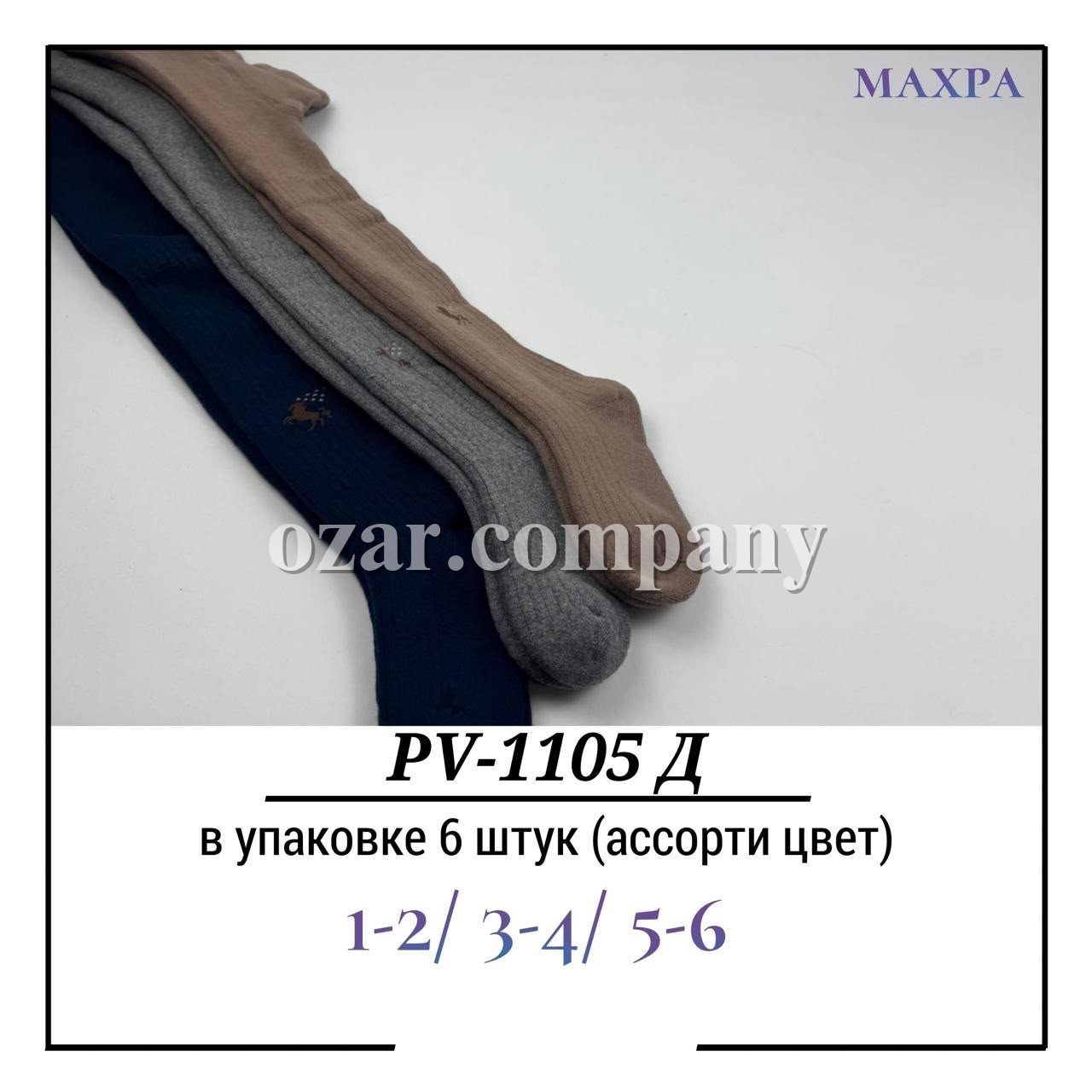 Колготы Для Мальчика Махра Pier Lone (1-2/3-4/5-6лет)