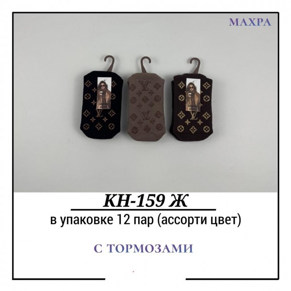 Носки Женские Махра С Тормозами Pier Lone (35-40)
