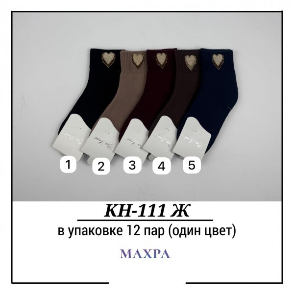 Носки Женские Махра Pier Lone (35-40)