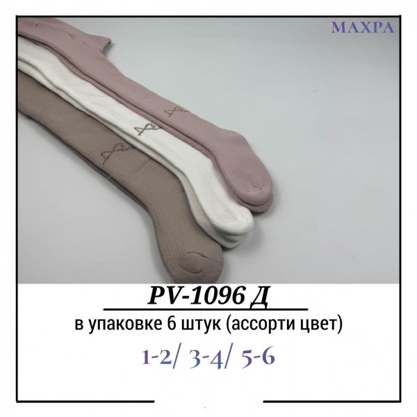 Колготы Для Девочки Махра Pier Lone (1-2/3-4/5-6лет)
