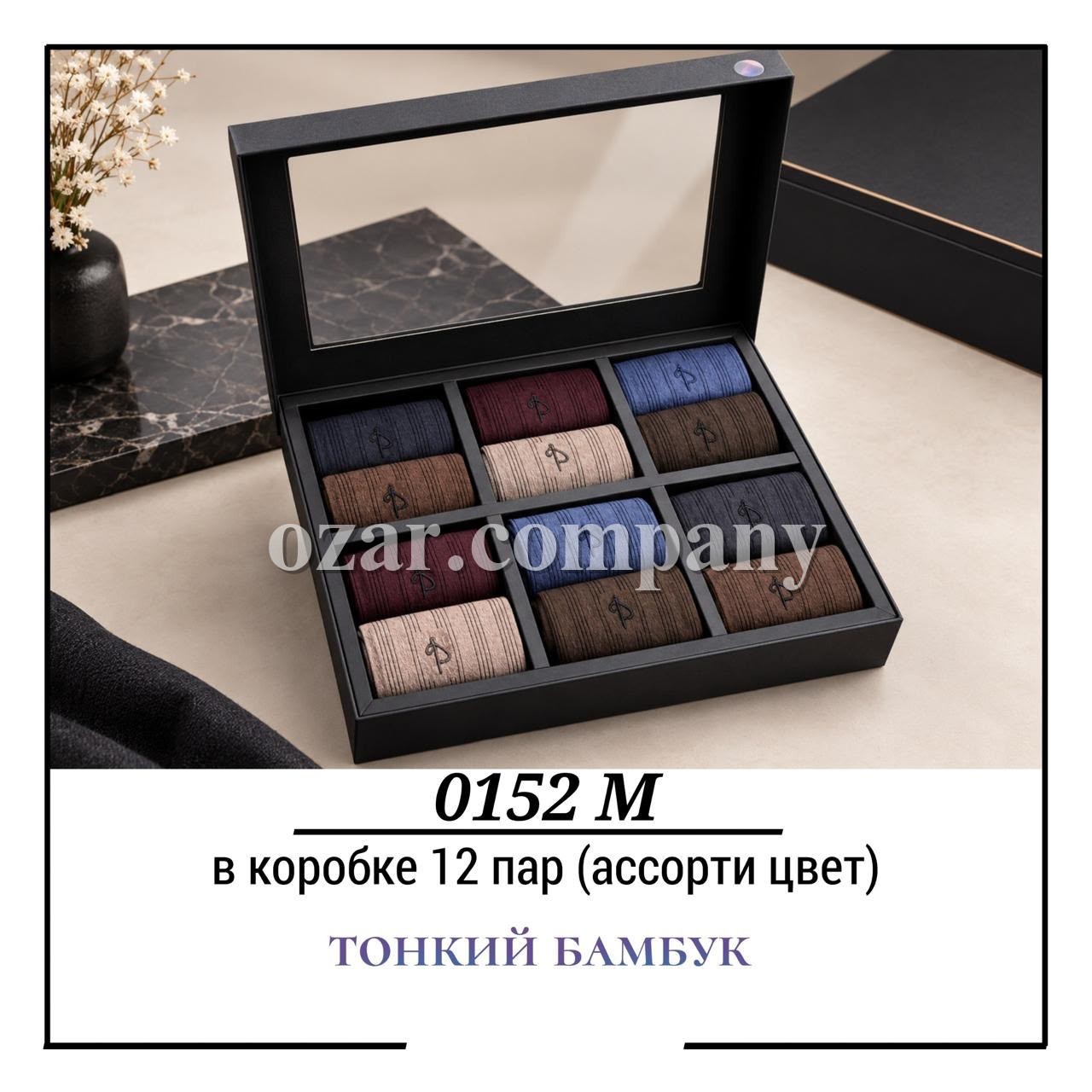 Носки Мужские В Подарочной Упаковке Тонкий Бамбук Pier Lone (40-44)