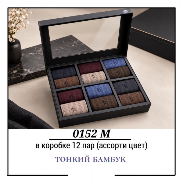 Носки Мужские В Подарочной Упаковке Тонкий Бамбук Pier Lone (40-44)