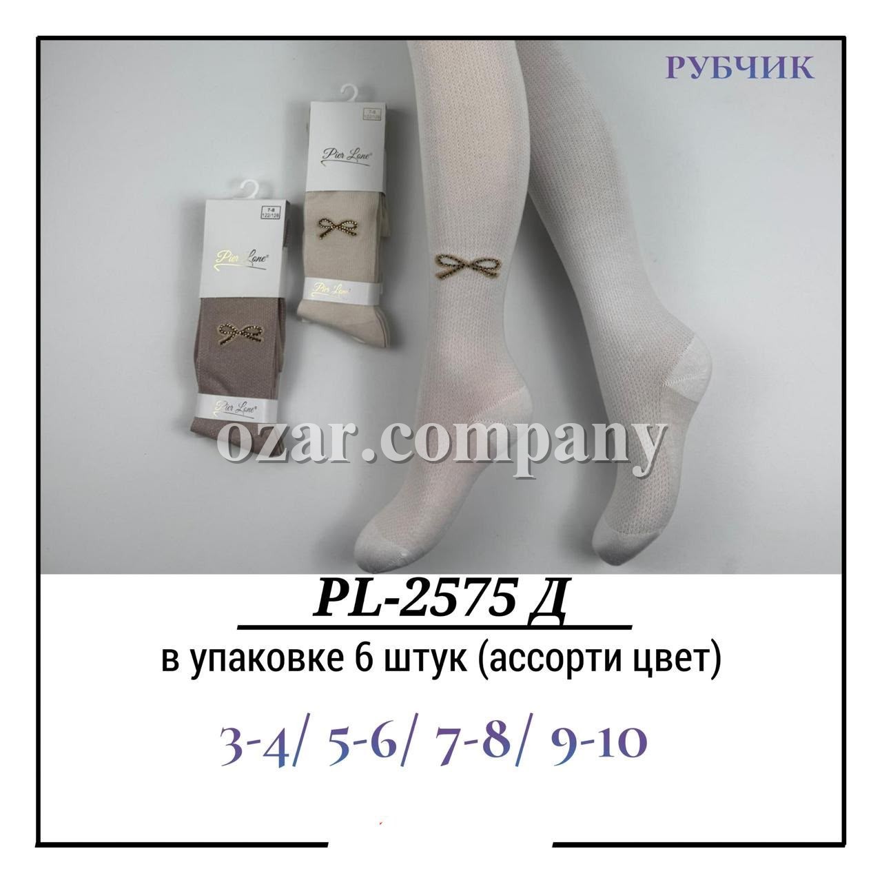 Колготы Для Девочки Рубчик Pier Lone (3-4/5-6/7-8/9-10лет)