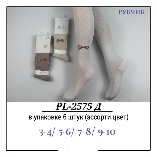 Колготы Для Девочки Рубчик Pier Lone (3-4/5-6/7-8/9-10лет)