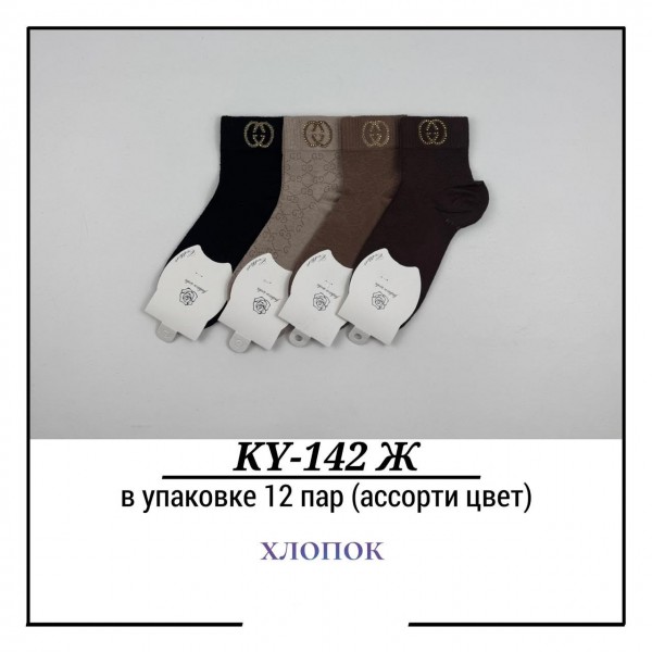 Носки Женские Хлопок Pier Lone (35-40)