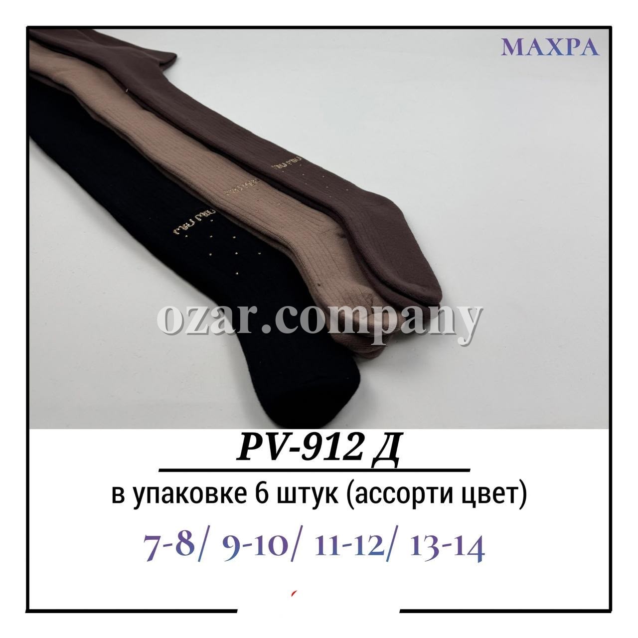 Колготы Для Девочки Махра Pier Lone (7-8/9-10/11-12/13-14лет)