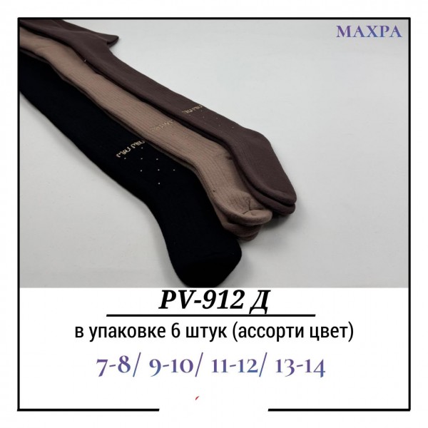 Колготы Для Девочки Махра Pier Lone (7-8/9-10/11-12/13-14лет)