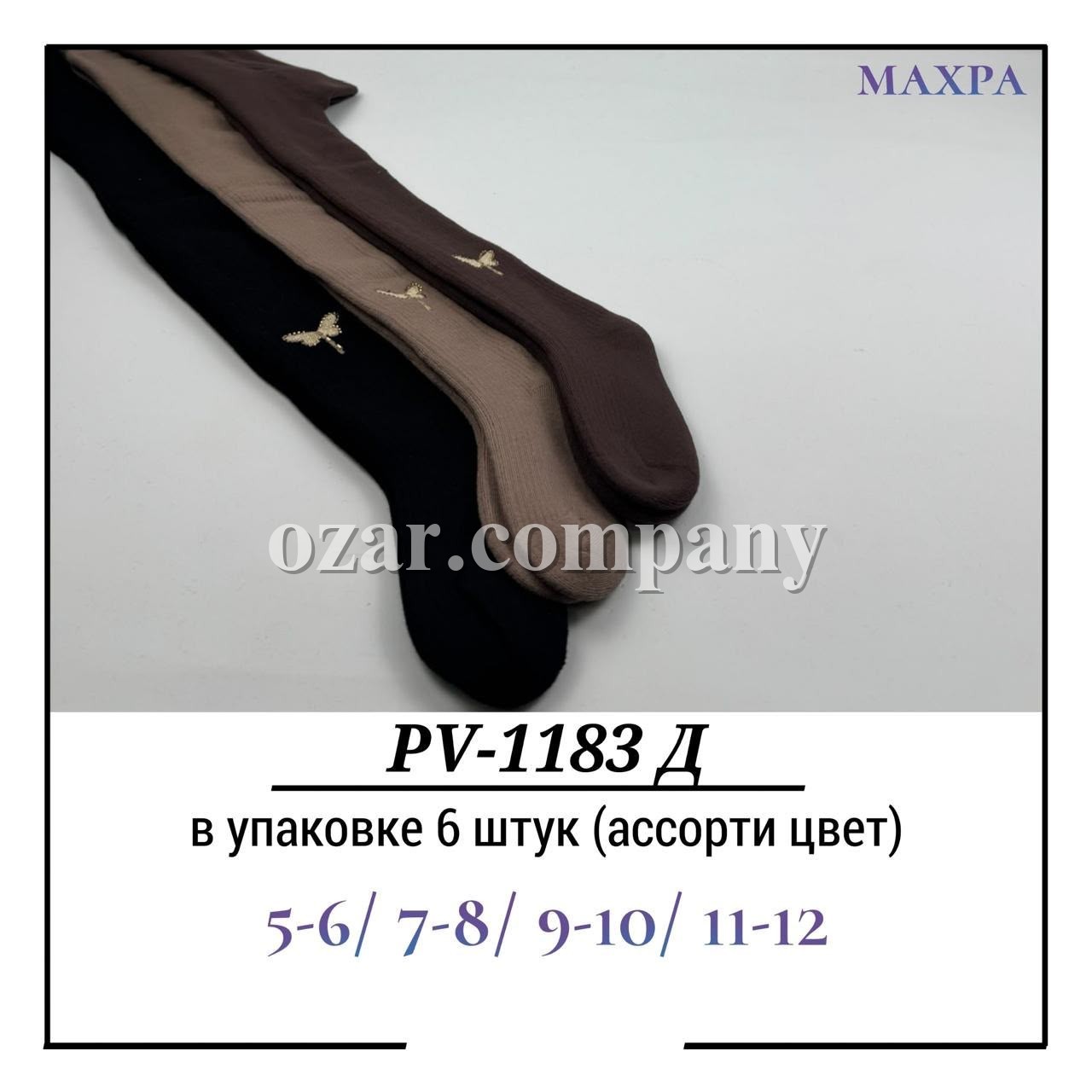 Колготы Для Девочки Махра Pier Lone (5-6/7-8/9-10/11-12лет)