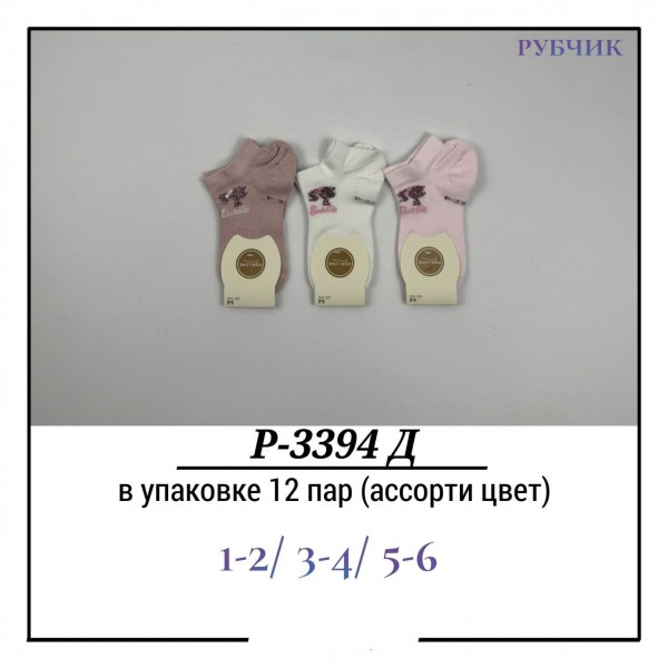 Носки Для Девочки Рубчик Pier Lone (1-2/3-4/5-6лет)