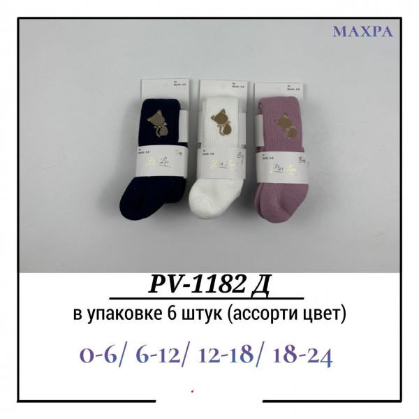 Колготы Для Девочки Махра Pier Lone (0-6/6-12/12-18/18-24мес.)
