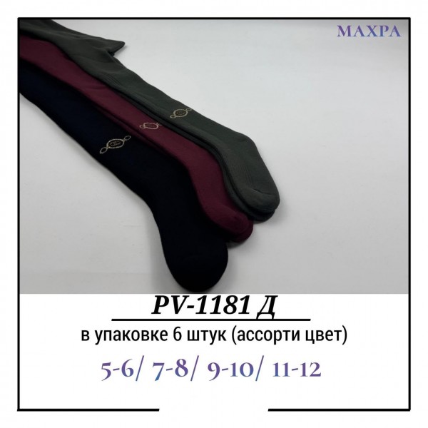 Колготы Для Девочки Махра Pier Lone (5-6/7-8/9-10/11-12лет)