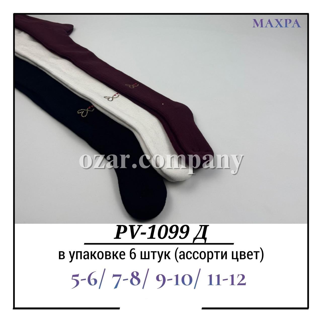 Колготы Для Девочки Махра Pier Lone (5-6/7-8/9-10/11-12лет)