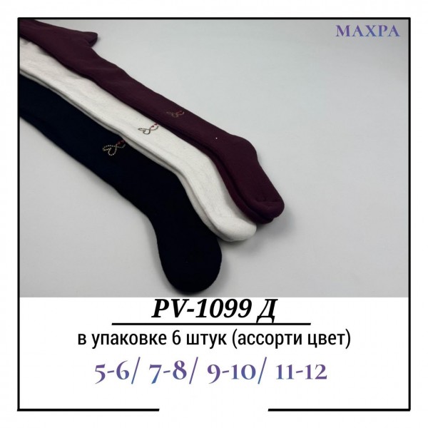 Колготы Для Девочки Махра Pier Lone (5-6/7-8/9-10/11-12лет)
