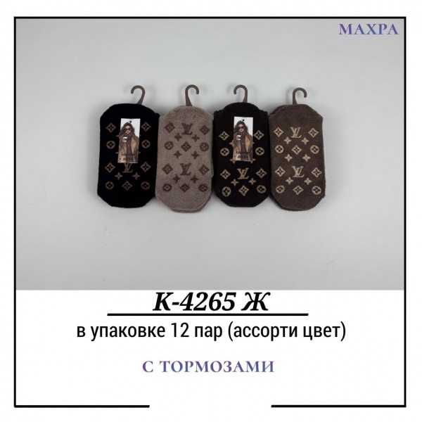 Носки Женские Махра С Тормозами Pier Lone (35-40)