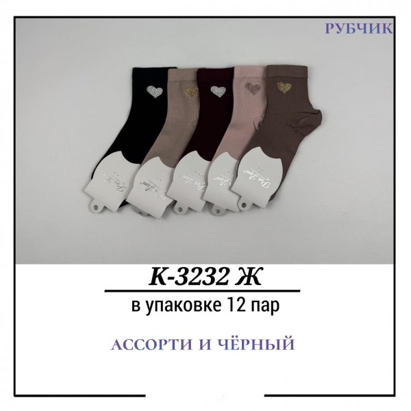 Носки Женские Рубчик Pier Lone (35-40)