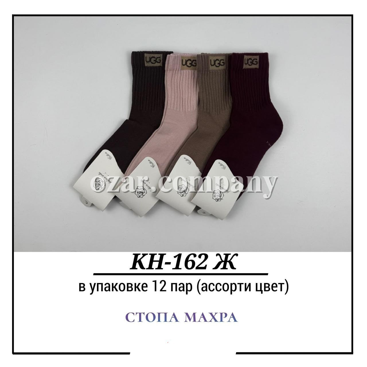 Носки Женские Стопа Махра Pier Lone (35-40)