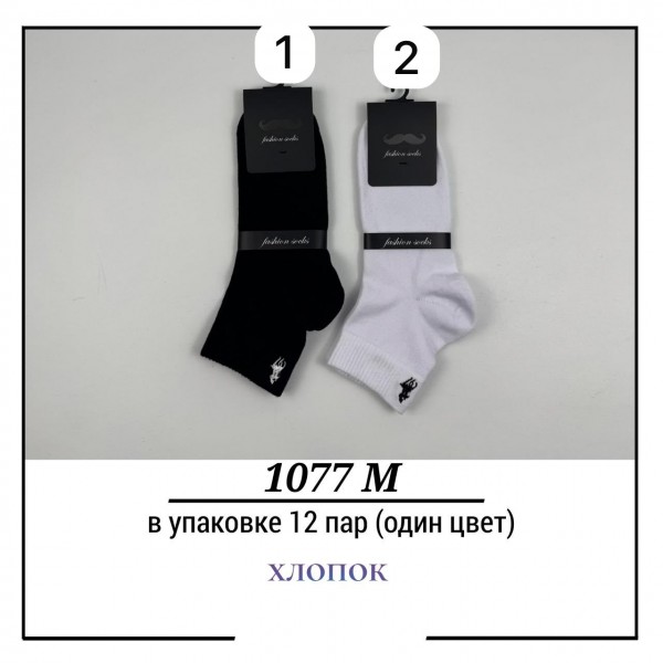 Носки Мужские Хлопок Pier Lone (40-44)