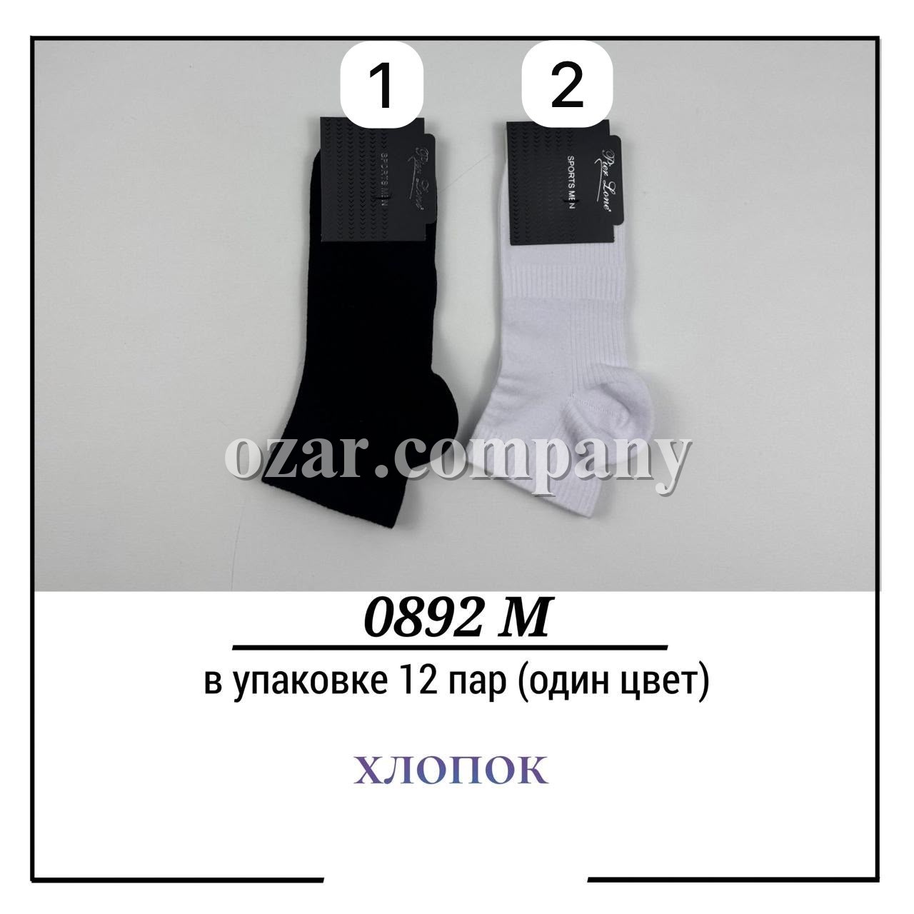 Носки Мужские Хлопок Pier Lone (40-44)