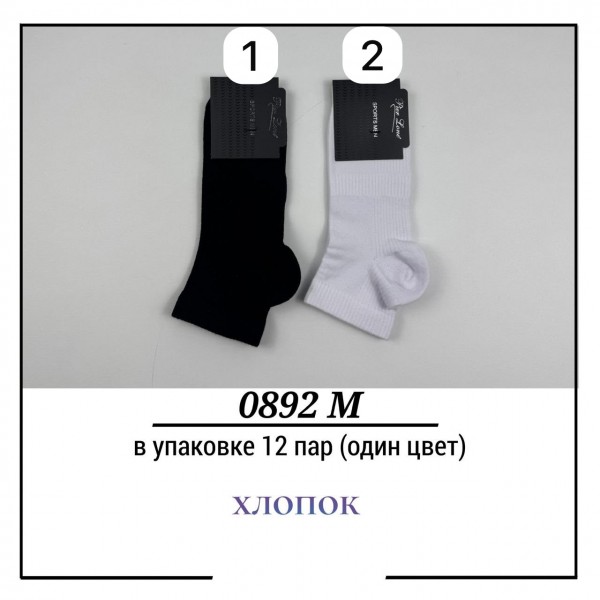 Носки Мужские Хлопок Pier Lone (40-44)