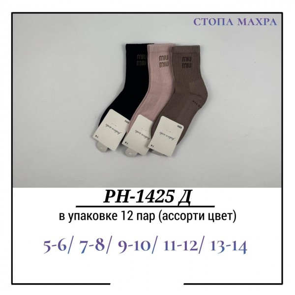 Носки Для Девочки Стопа Махра Pier Lone (5-6/7-8/9-10/11-12/13-14лет)