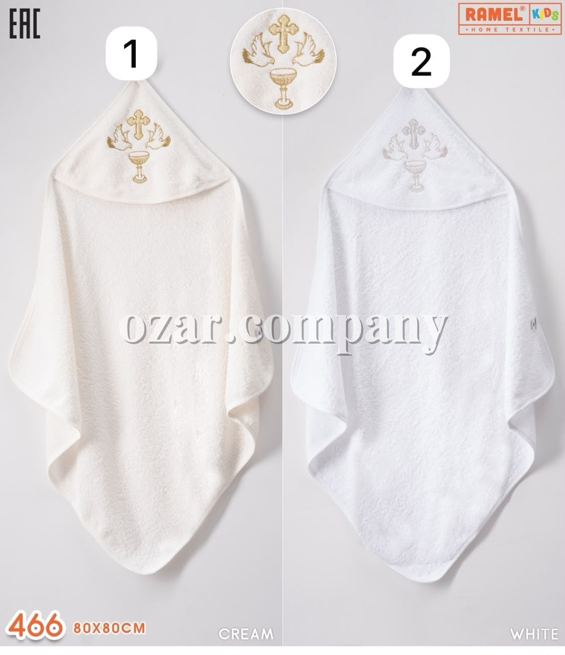 Полотенце Для Новорождённых Ramel (80*80см)