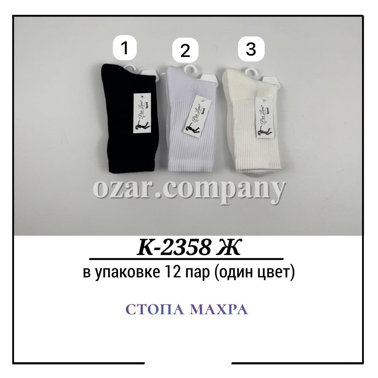 Носки Женские Стопа Махра Pier Lone (35-40)