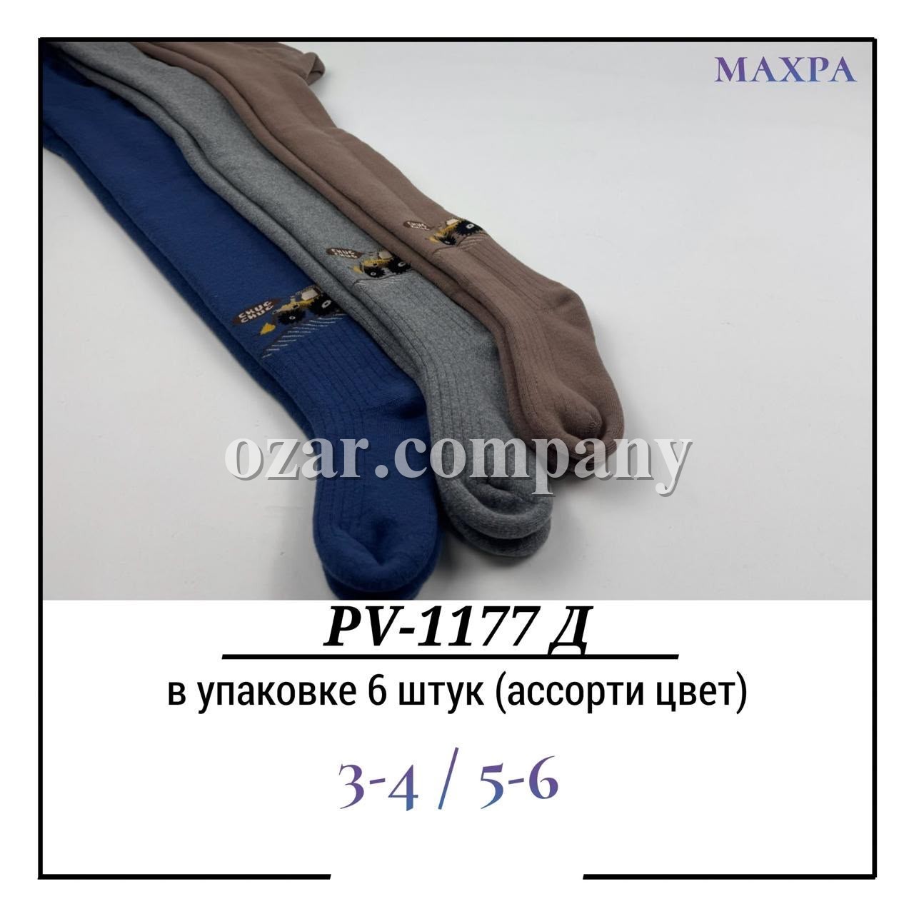 Колготы Для Мальчика Махра Pier Lone (3-4/5-6лет)