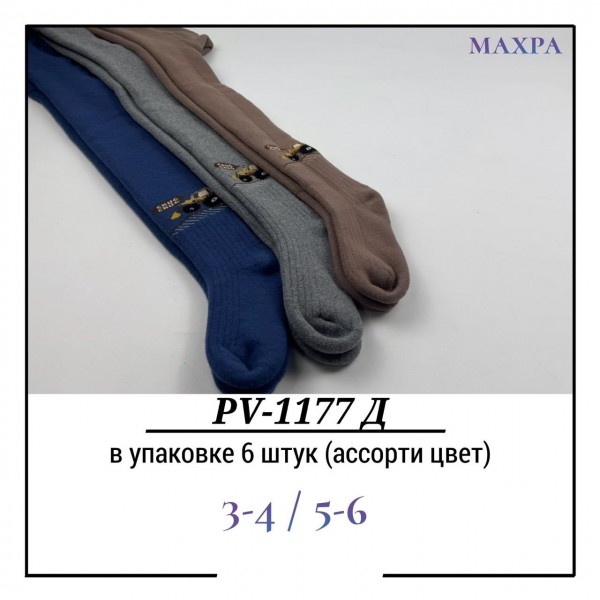 Колготы Для Мальчика Махра Pier Lone (3-4/5-6лет)