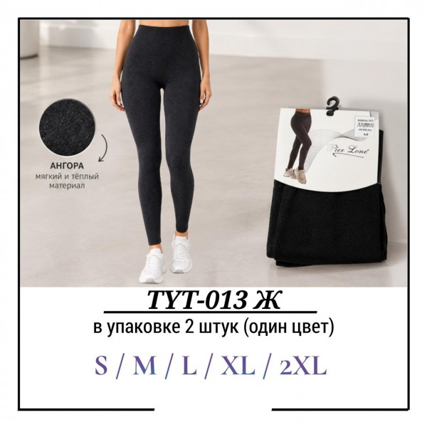 Лосины Женские Ангора Pier Lone (S/M/L/XL/2XL)