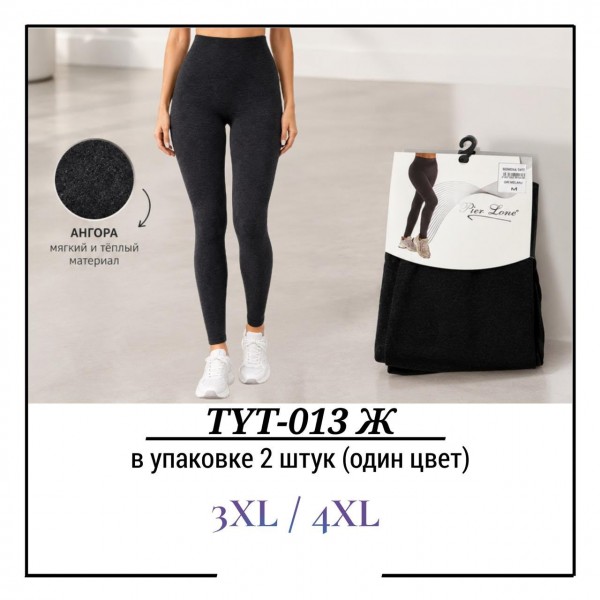 Лосины Женские Ангора Pier Lone (3XL/4XL)