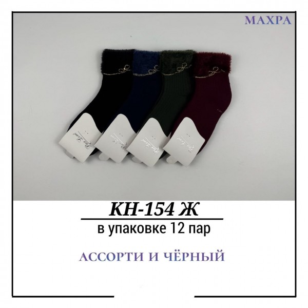 Носки Женские Махра Pier Lone (35-40)