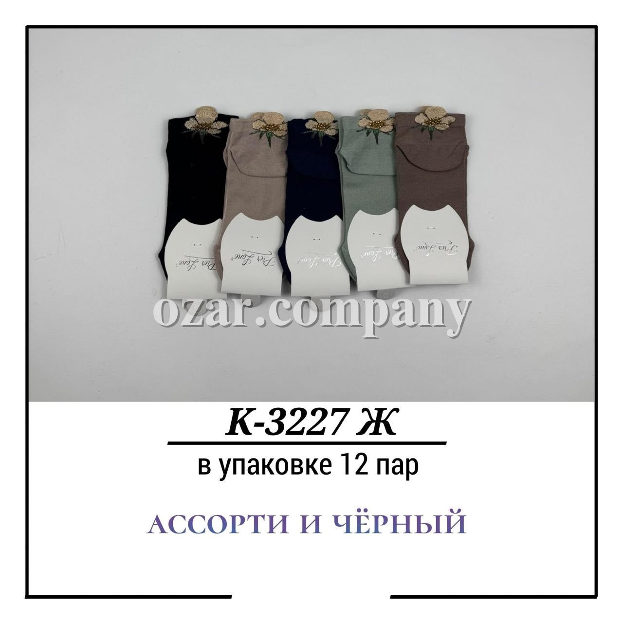 Носки Женские Pier Lone (35-40)