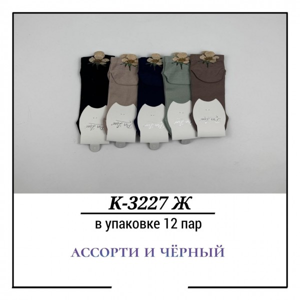 Носки Женские Pier Lone (35-40)