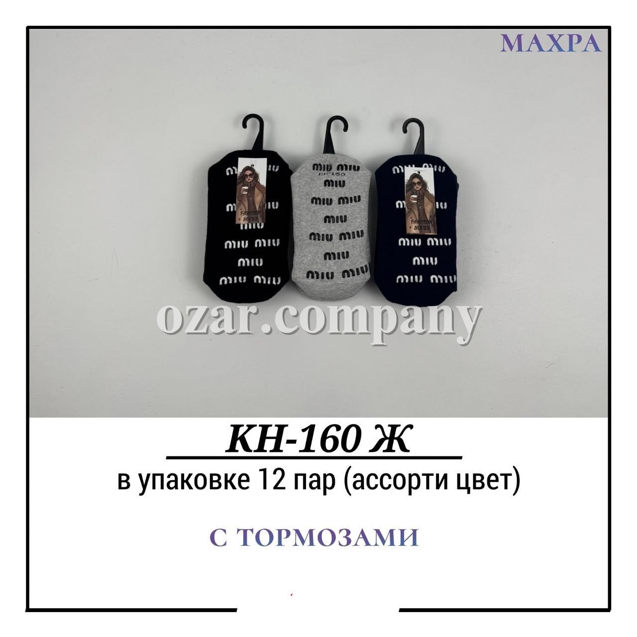 Носки Женские Махра С Тормозами Pier Lone (35-40)