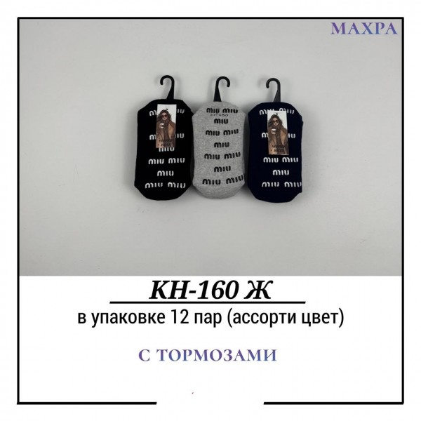 Носки Женские Махра С Тормозами Pier Lone (35-40)