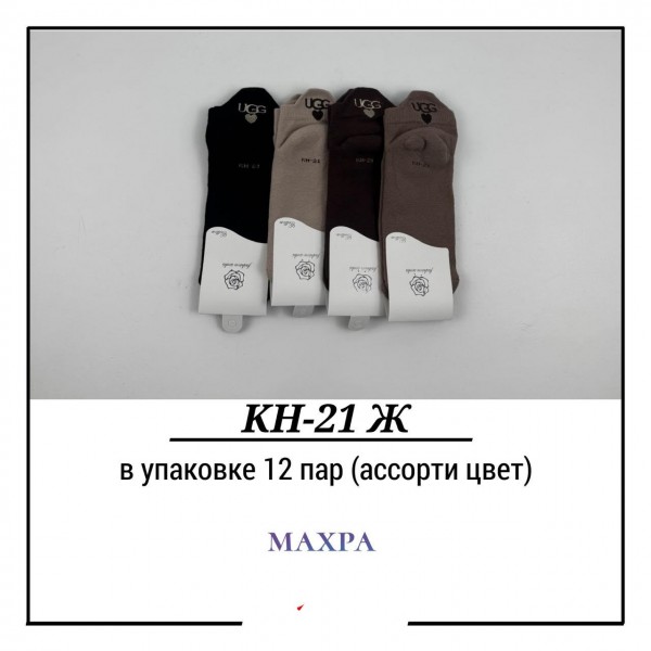 Носки Женские Махра Pier Lone (35-40)