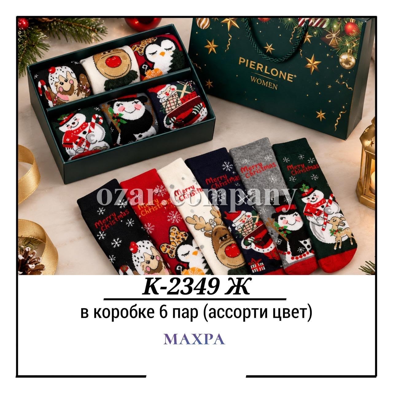 Носки Женские Махра В Подарочной Упаковке Pier Lone (35-40)
