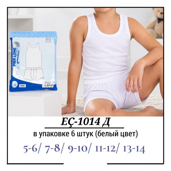 Комплект Нижнего Белья Для Мальчика Pier Lone (5-6/7-8/9-10/11-12/13-14лет)