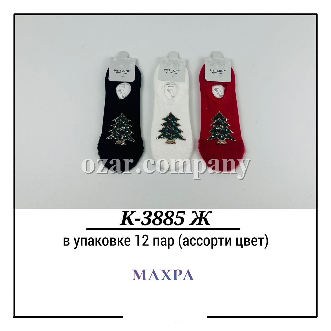 Носки Женские Махра Pier Lone (35-40)