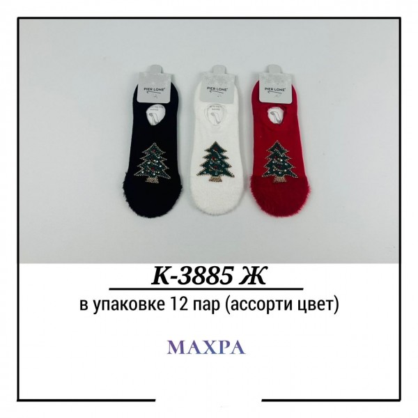 Носки Женские Махра Pier Lone (35-40)