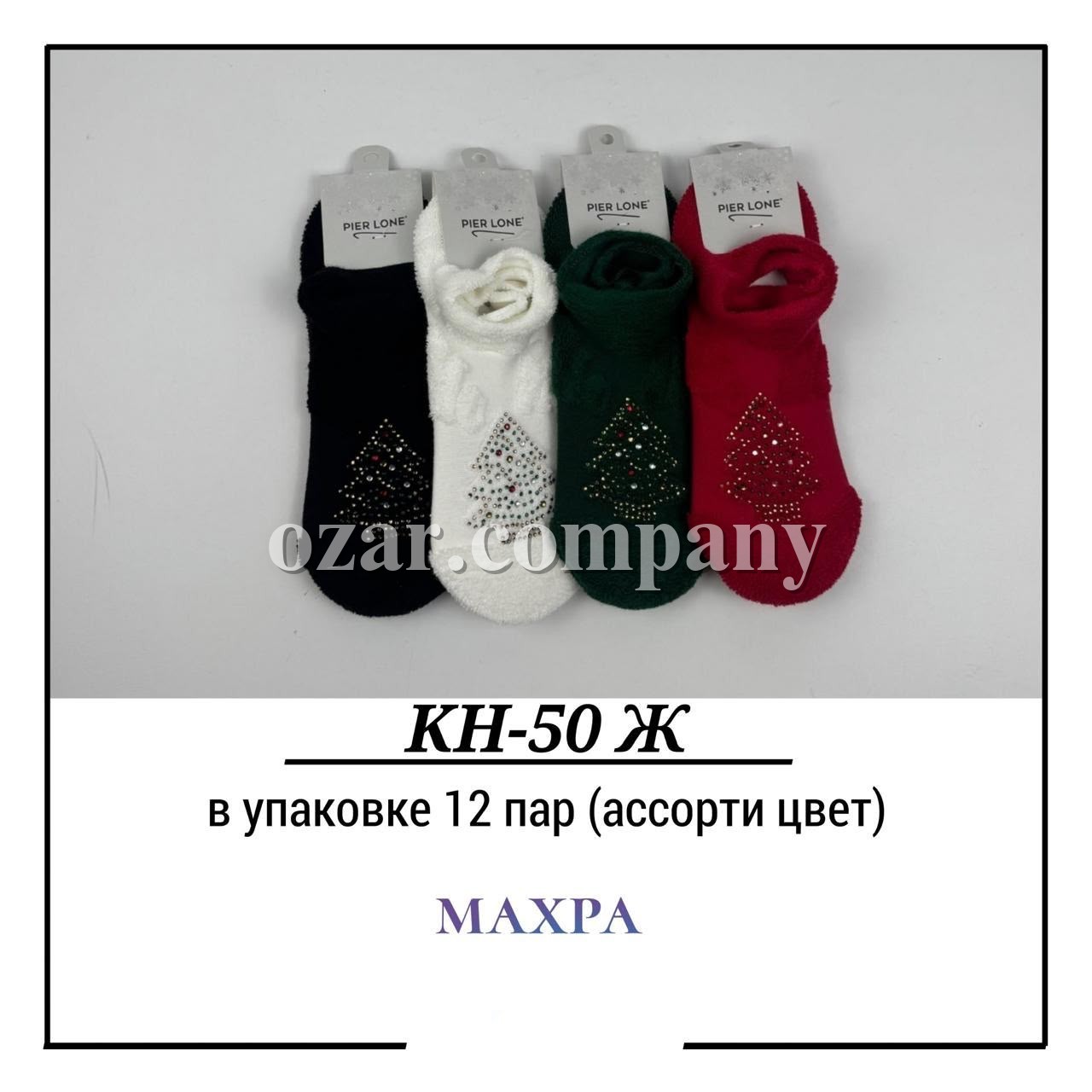 Носки Женские Махра Pier Lone (35-40)