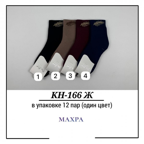 Носки Женские Махра С Тормозами Pier Lone (35-40)