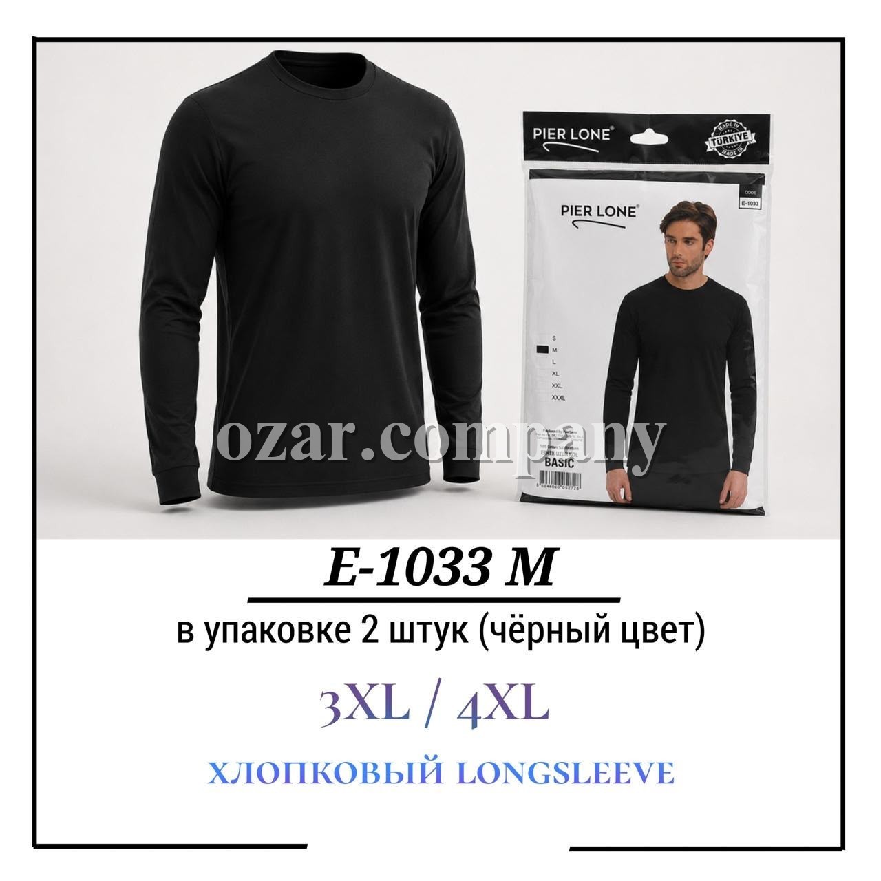 Лонгслив Мужской Хлопок Pier Lone (3XL/4XL)