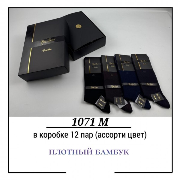 Носки Мужские В Подарочной Упаковке Плотный Бамбук Pier Lone (40-44)