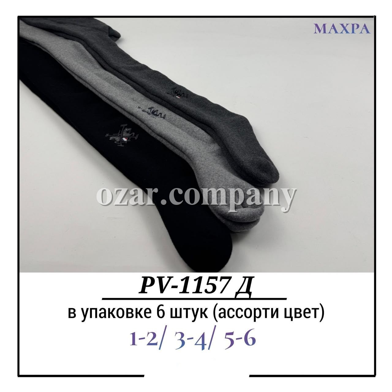 Колготы Для Мальчика Махра Pier Lone (1-2/3-4/5-6лет)