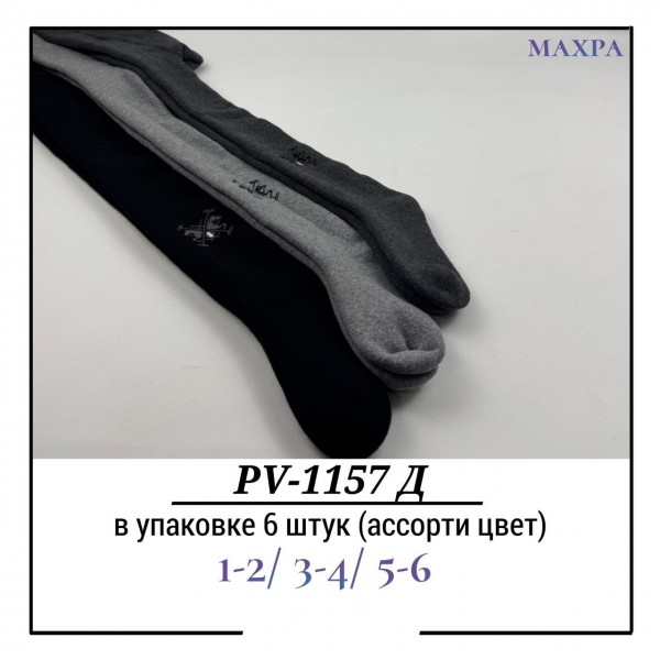 Колготы Для Мальчика Махра Pier Lone (1-2/3-4/5-6лет)