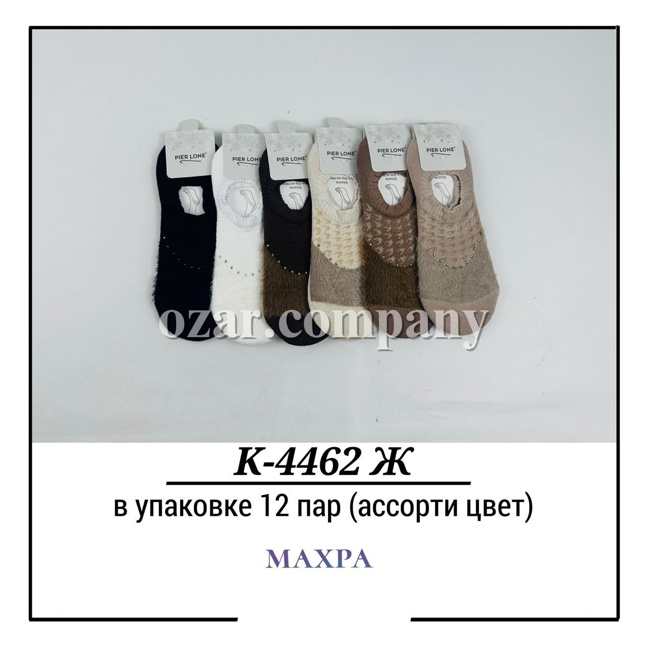 Носки Женские Махра Pier Lone (35-40)
