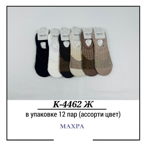 Носки Женские Махра Pier Lone (35-40)