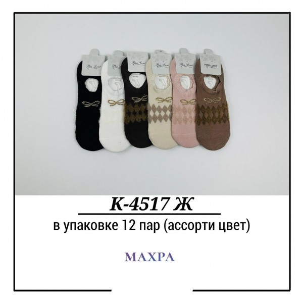 Носки Женские Махра Pier Lone (35-40)