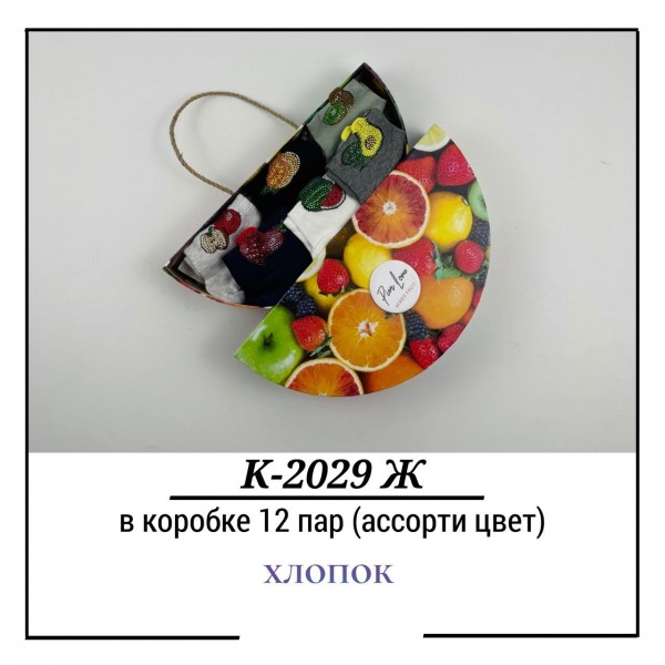 Носки Женские Хлопок В Подарочной Упаковке Pier Lone (35-40)